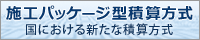 �u�{�H�p�b�P�[�W�^�ώZ�����v���ɂ�����V���ȐώZ����