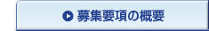 サービス体験までの手順