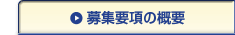 サービス体験までの手順