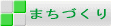 �m�܂��Â���n�֘A�u��