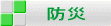 �m�h�Ёn�֘A�u��