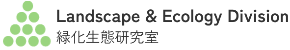 緑化生態研究室