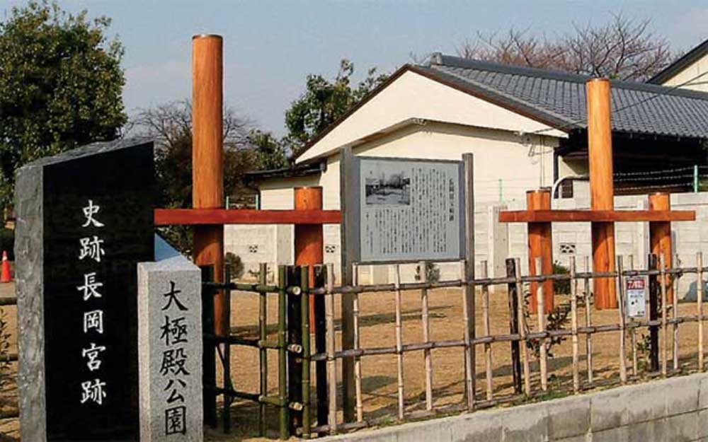 長岡京の大極殿跡が発掘された大極殿公園