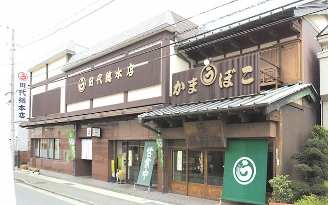 蒲鉾通り