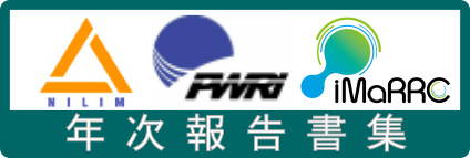 下水道関係調査研究年次報告書集のページへ