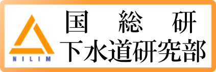 国総研のページへ