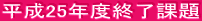 25NxIۑ