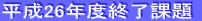 26NxIۑ 