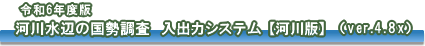 ߘa6NxŁ@͐Ł@Ver.4.81