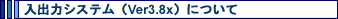o̓VXeiVer3.8xjɂ