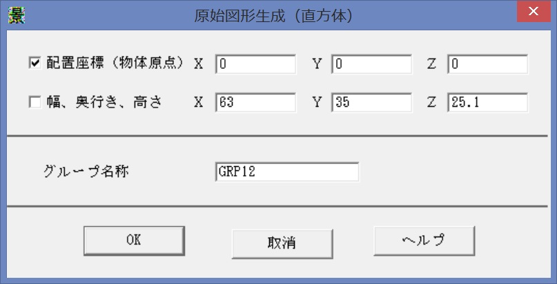 本体概形直方体