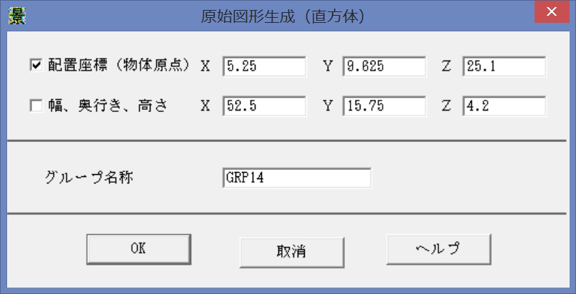 七階概形直方体
