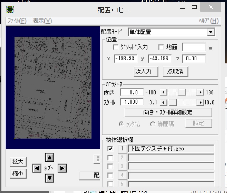 下図の原点への配置