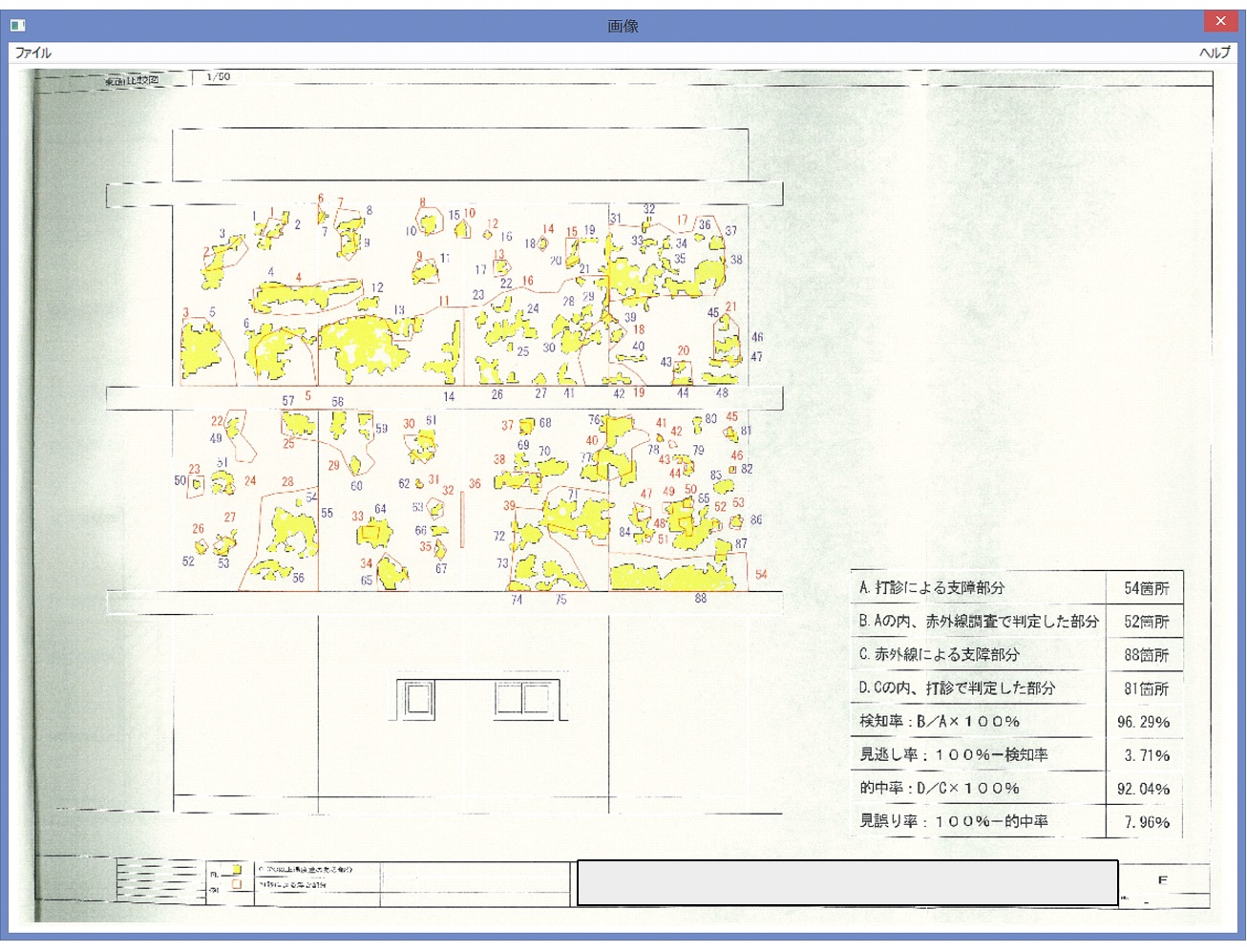 図２１ロードした画像の全体