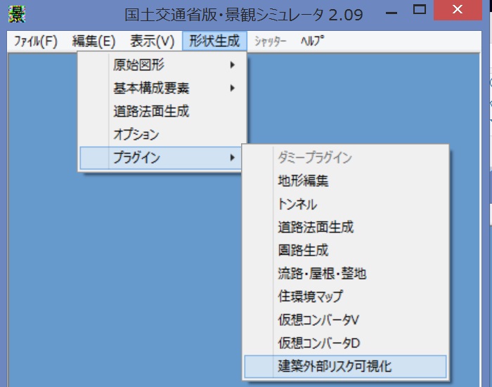 図2起動
