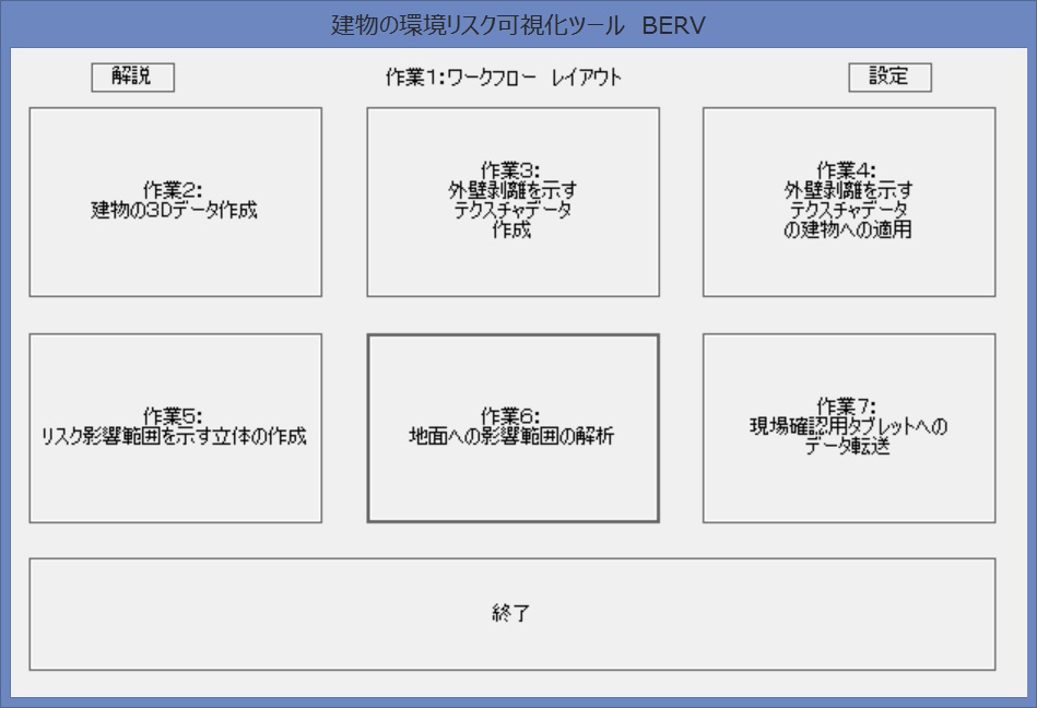 図３起動画面