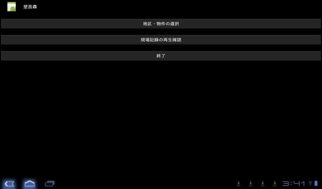 図４７