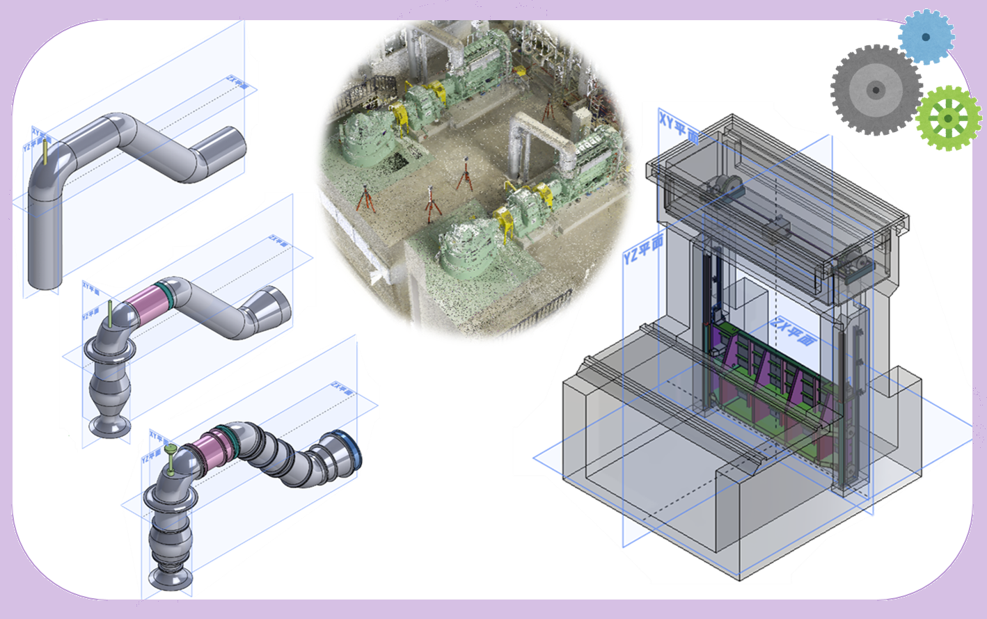 機械設備BIM/CIM