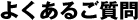 悭邲