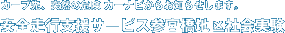 J[uAˑR̊댯@J[ir炨m点܂BSsxT[rXQ{nЉ