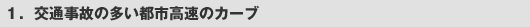 1.ʎ̂̑ssJ[u